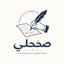 صحّحلي